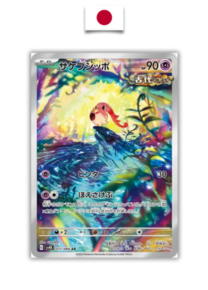 Carte Pokémon – Hurle-Queue 071/066 – SV4K – Japonais - Quest Corner