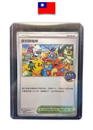 Carte Pokémon – Pikachu & Salamèche 058/SV-P – Asia Championship 2023 – Chinois Traditionnel - Quest Corner