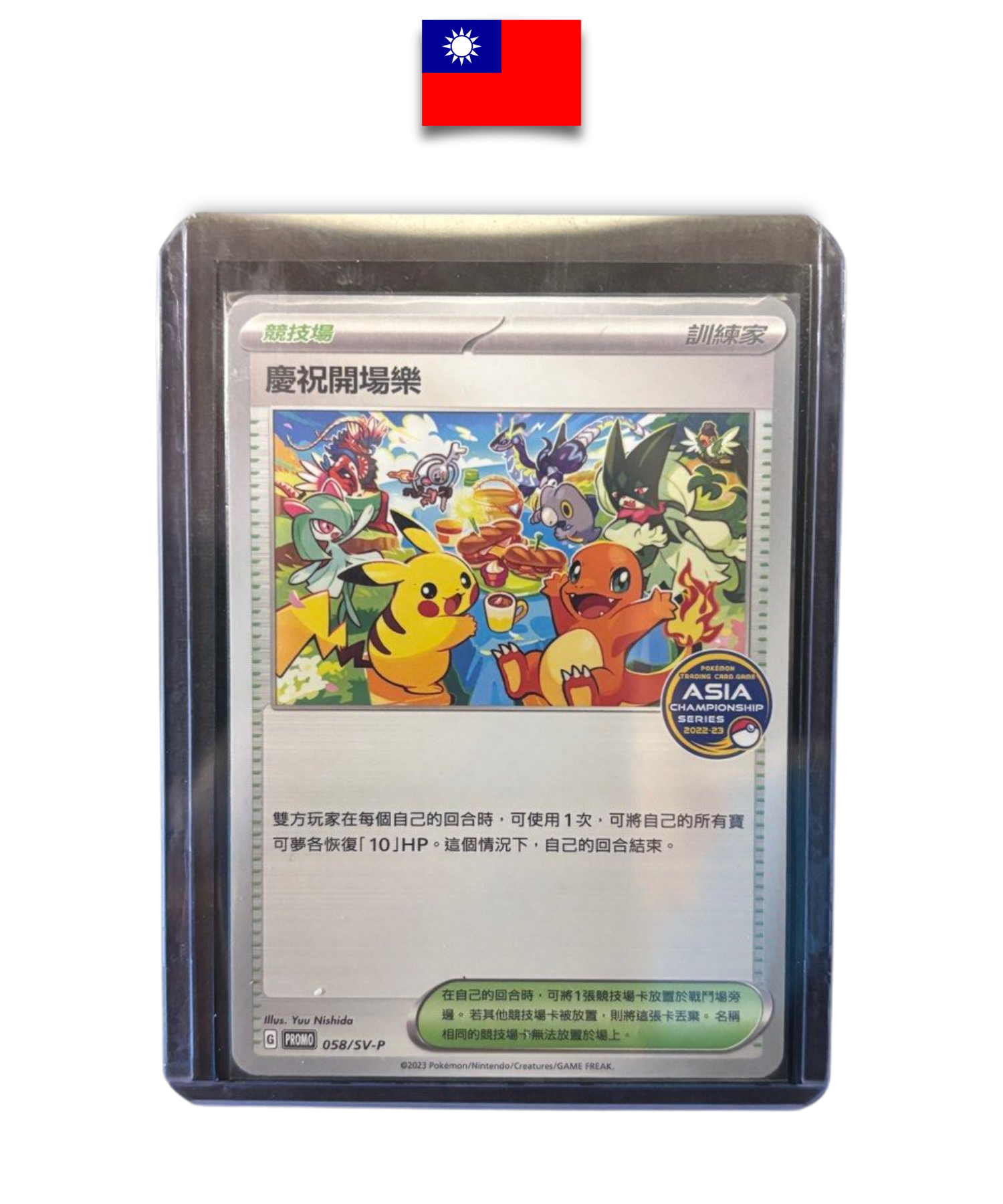 Carte Pokémon – Pikachu & Salamèche 058/SV-P – Asia Championship 2023 – Chinois Traditionnel