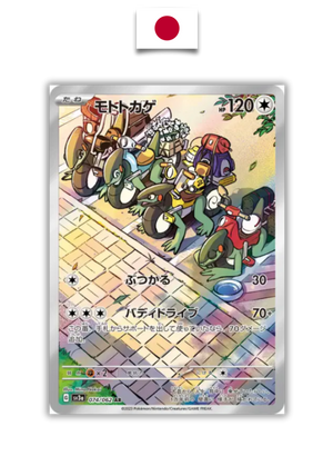 Carte Pokémon – Motorizard 074/062 AR – SV3a Ruler of the Black Flame – Japonais - Quest Corner