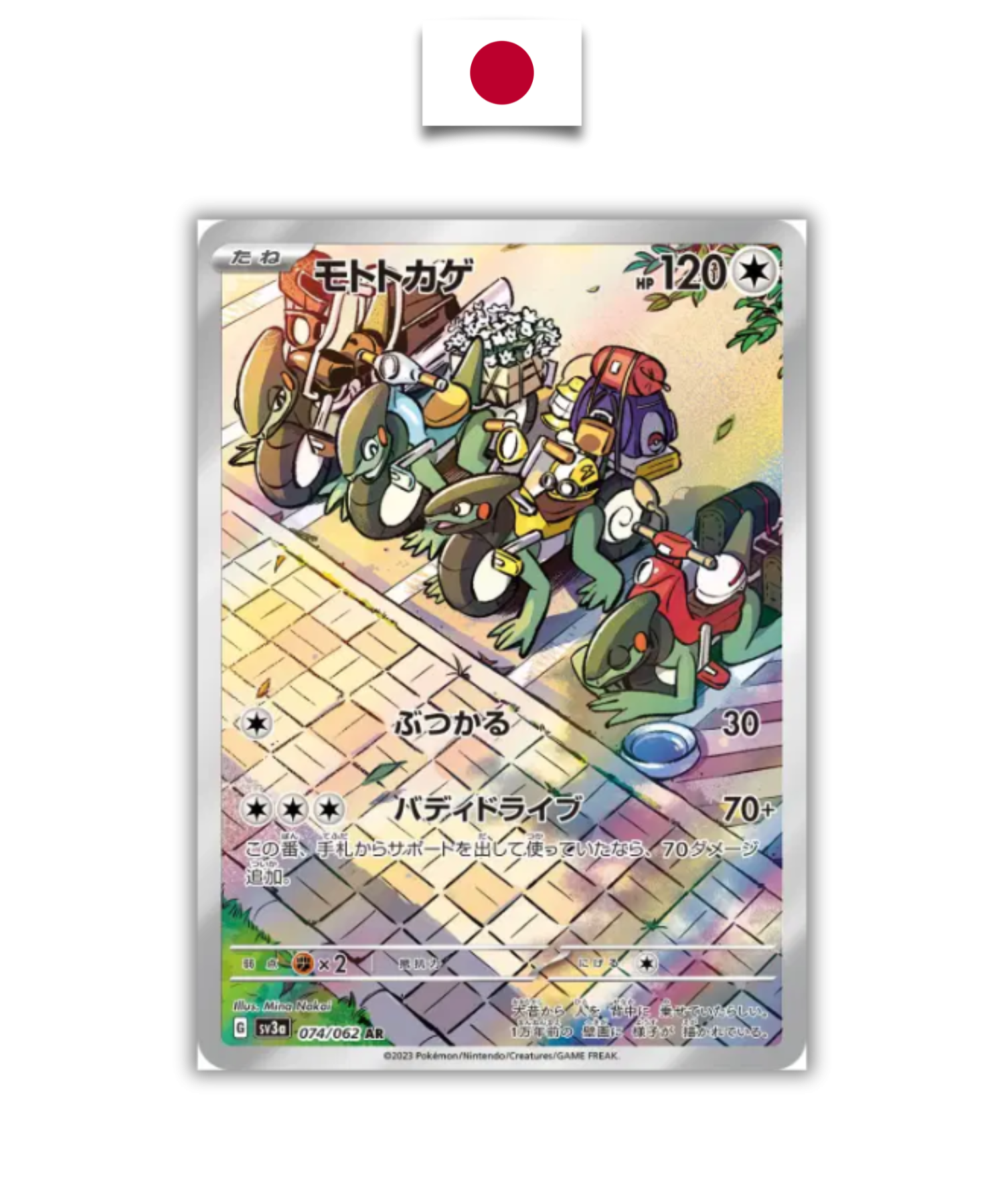 Carte Pokémon – Motorizard 074/062 AR – SV3a Ruler of the Black Flame – Japonais