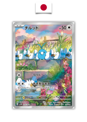 Carte Pokémon – Tylton 076/066 AR – SV4m Future Flash – Japonais - Quest Corner