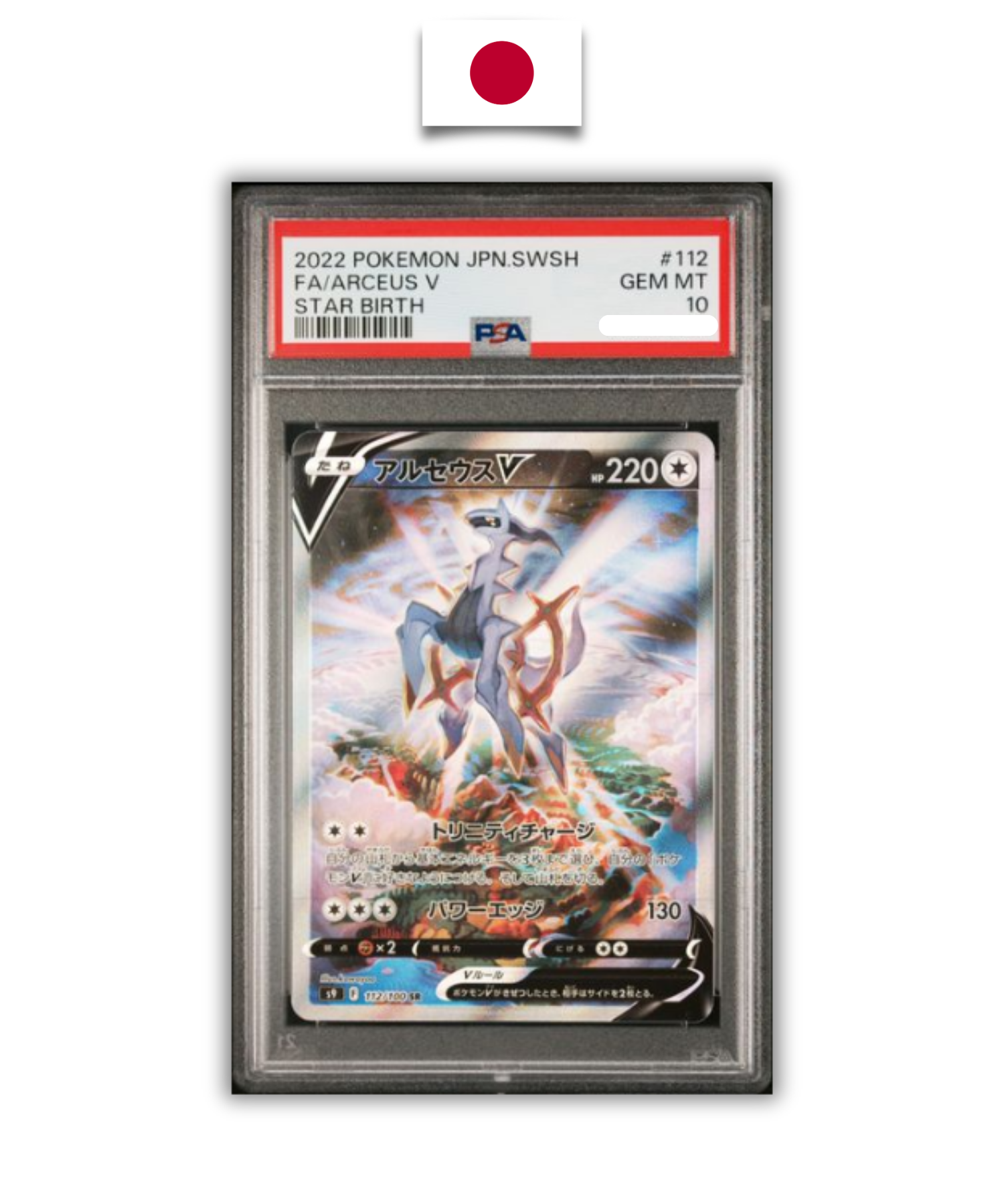 Pokémon Graded Card – Arceus V SR s9 – PSA 10 – Japanese