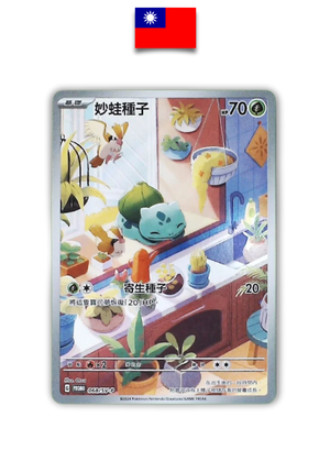 Carte Pokémon – Bulbizarre 068/SV-P – Starter Deck – Chinois Traditionnel - Quest Corner