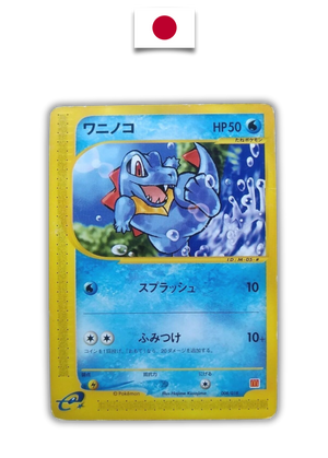 Carte Japonaise Kaiminus Mcdo e-series 008/018 - Quest Corner