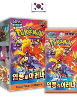 Display Pokémon – Heat Wave Arena – SV9A – Coréen - Quest Corner