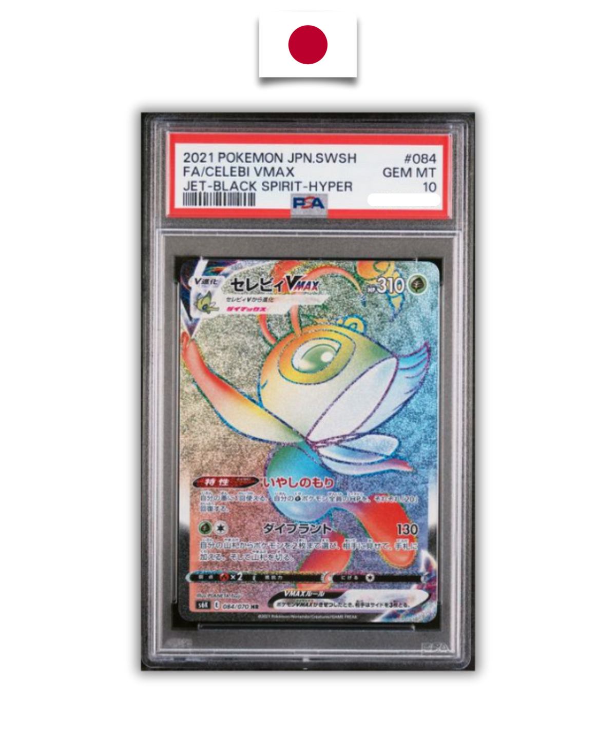 Celebi VMAX 084/070 Rainbow – S6K Jet-Black Spirit – PSA 10