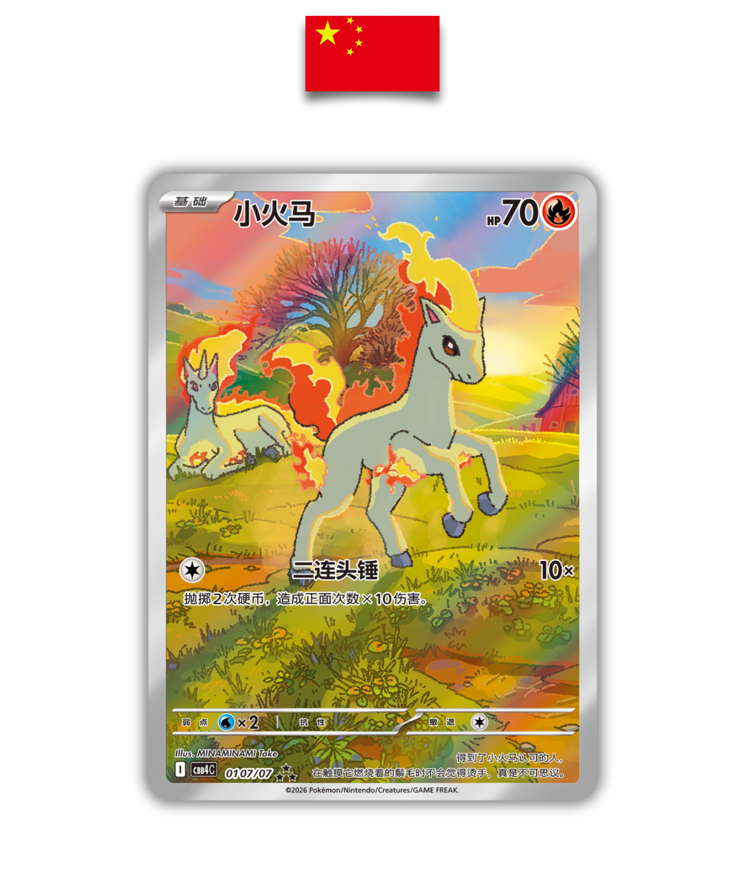 Pokémon Display Box – Gem Pack Vol.4 – Simplified Chinese - Quest Corner