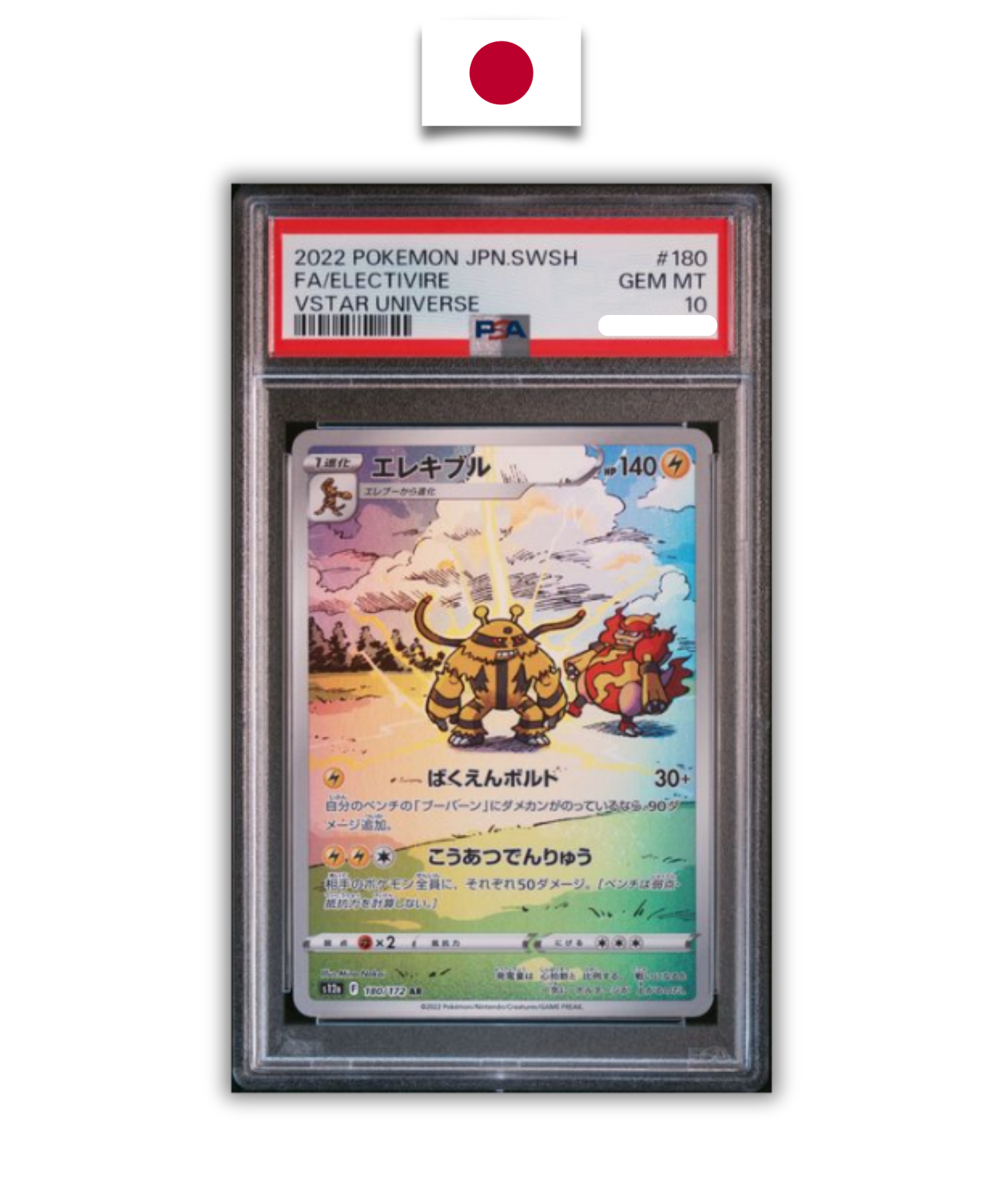 Pokémon Graded Card – Electable AR S12a – PSA 10 – Japanese