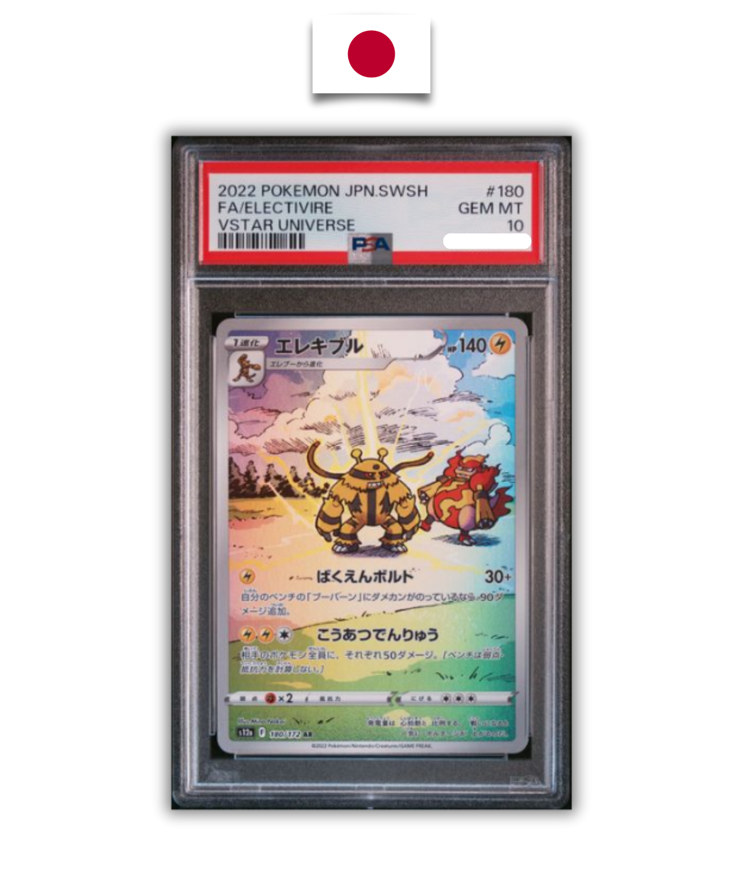 Carte Gradée Pokémon – Élekable AR S12a – PSA 10 – Japonais - Quest Corner