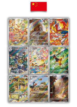 Pokémon Display Box – Gem Pack Vol.4 – Simplified Chinese - Quest Corner