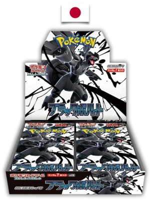 Display Pokémon – Black Bolt - SV11B – Shrink - Japonais - Quest Corner