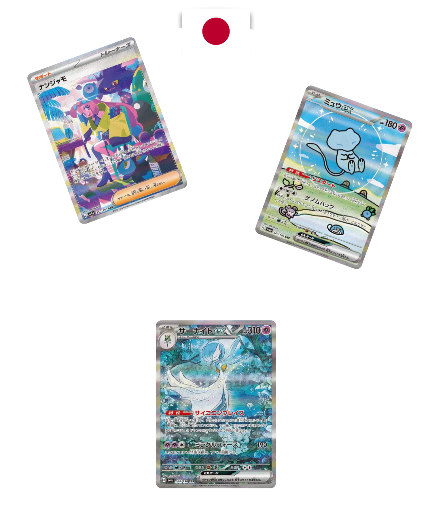 Display Pokémon – Shiny Treasure EX (SV4a) – Japonais