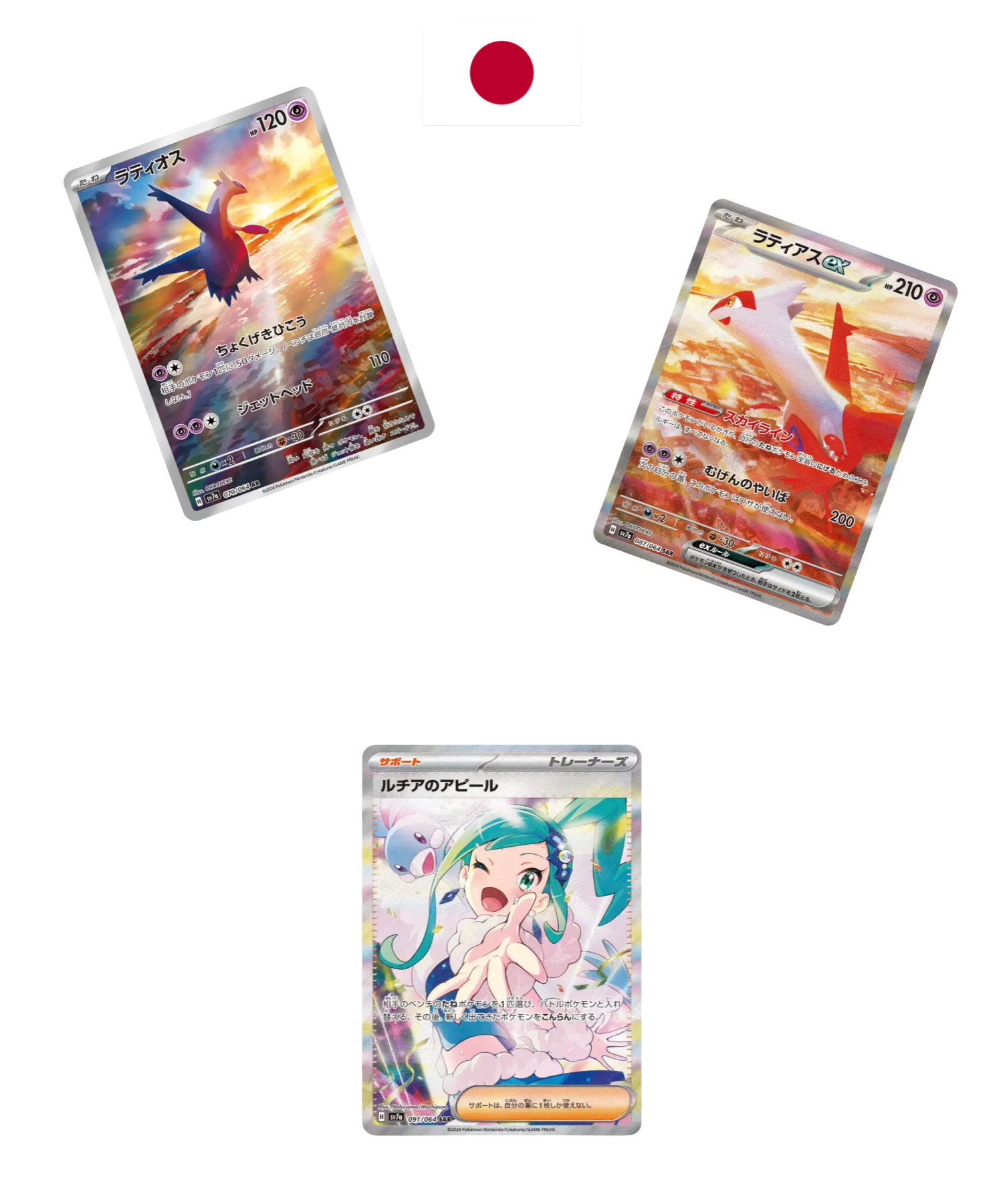 Display Pokémon – Paradise Dragona (SV7a) – Japonais