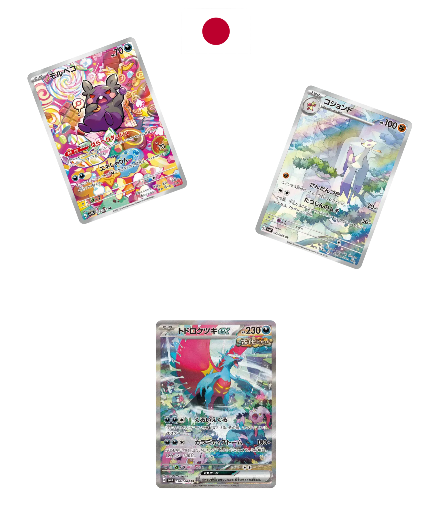 Display Pokémon – Ancient Roar (SV4K) – Japonais