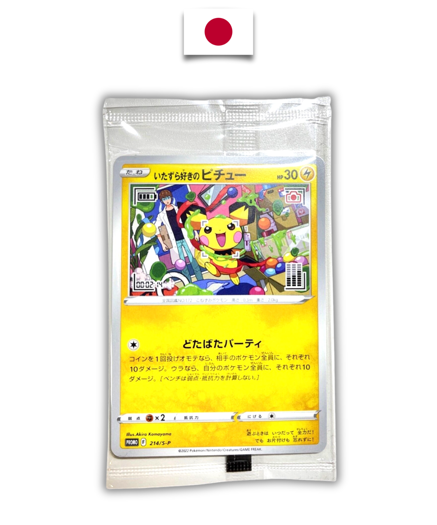 Carte Japonaise Mischievious Pichu sealed 214/S-P