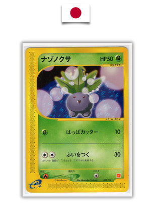 Carte Japonaise Mystherbe Mcdo e-series 002/018 - Quest Corner