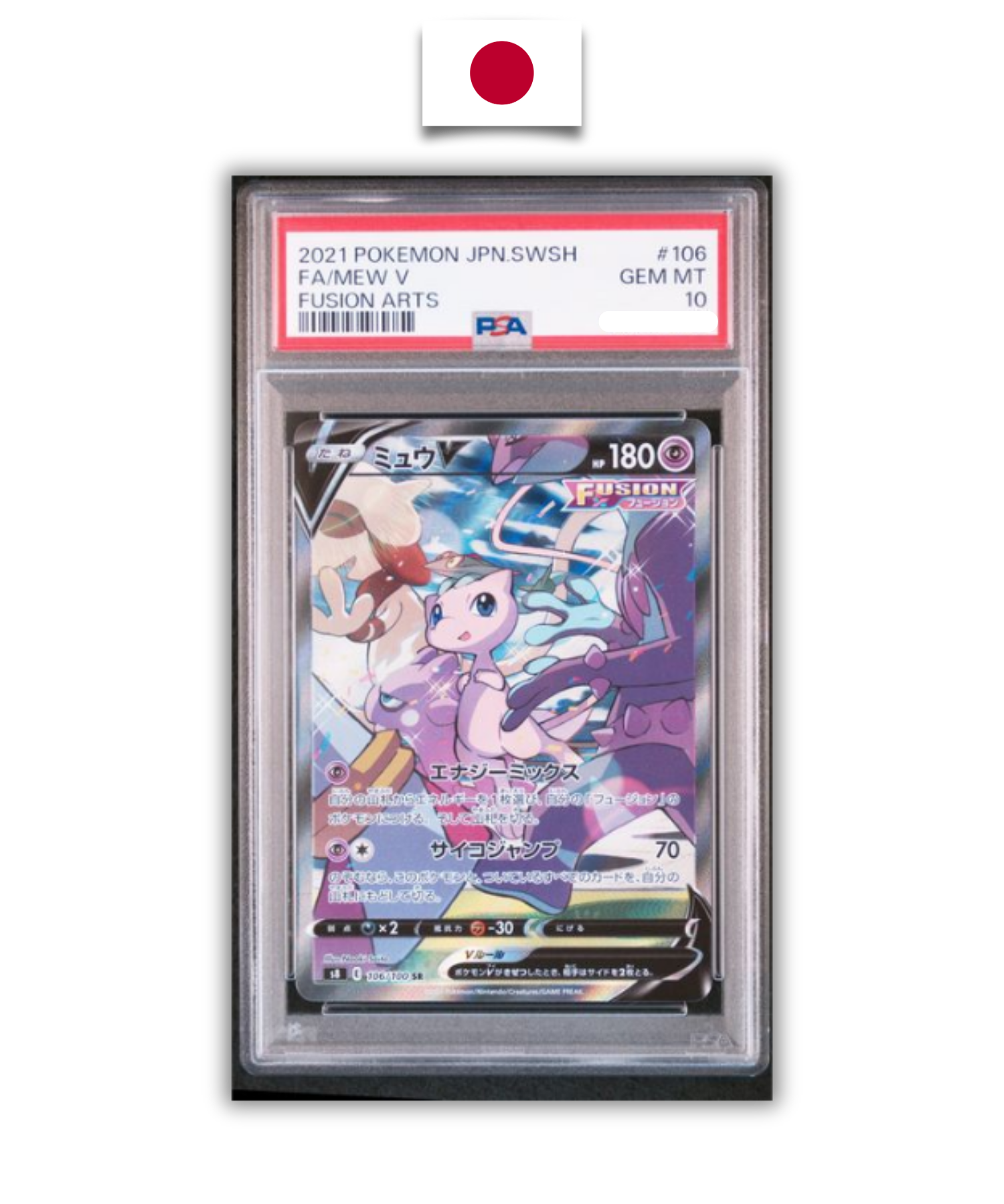 Pokémon Graded Card – Mew V S8 – PSA 10 – Japanese