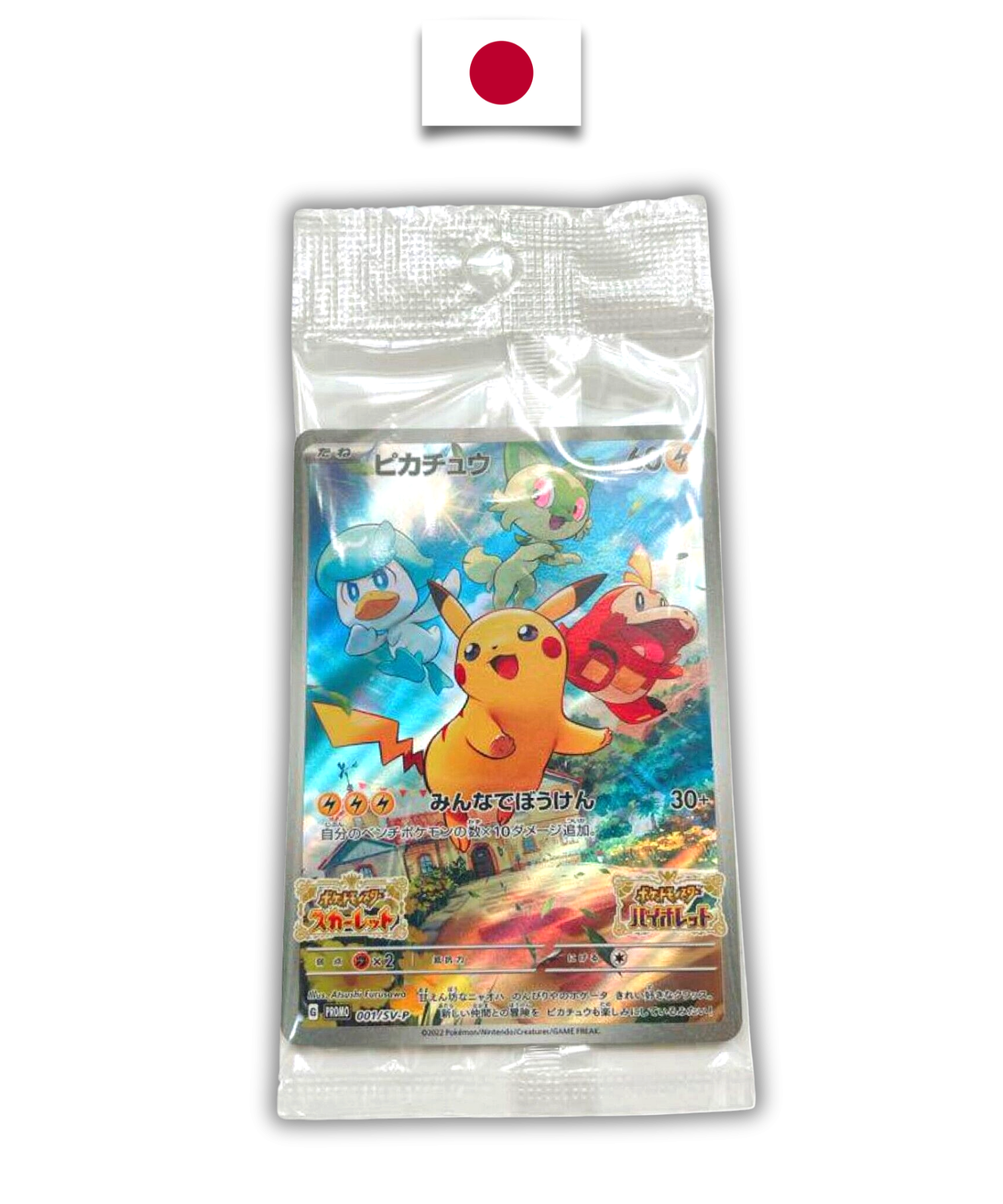 Carte Japonaise Pikachu Scarlet Violet Promo sealed 001/SV-P - Quest Corner