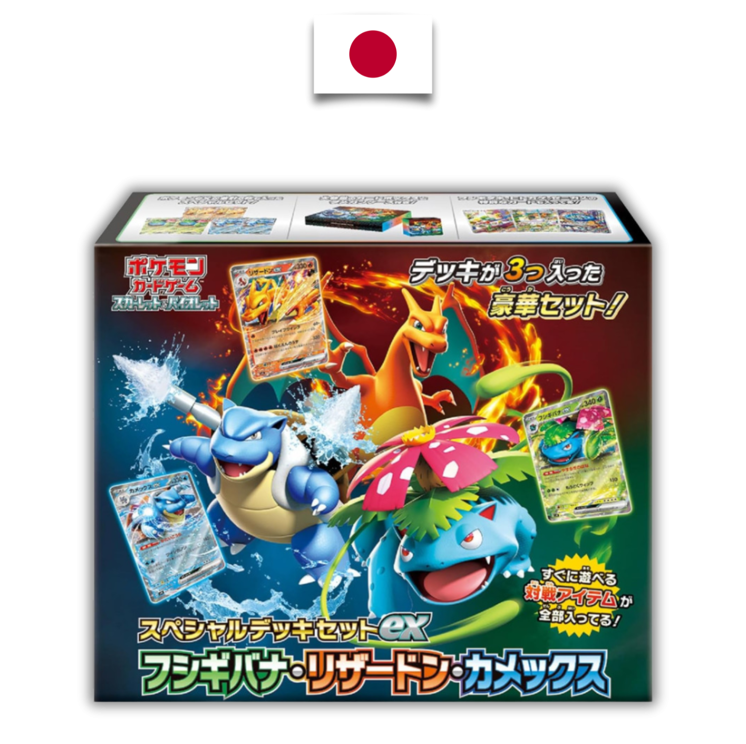 Special Deck Set EX – Florizarre, Dracaufeu & Tortank – Japonais
