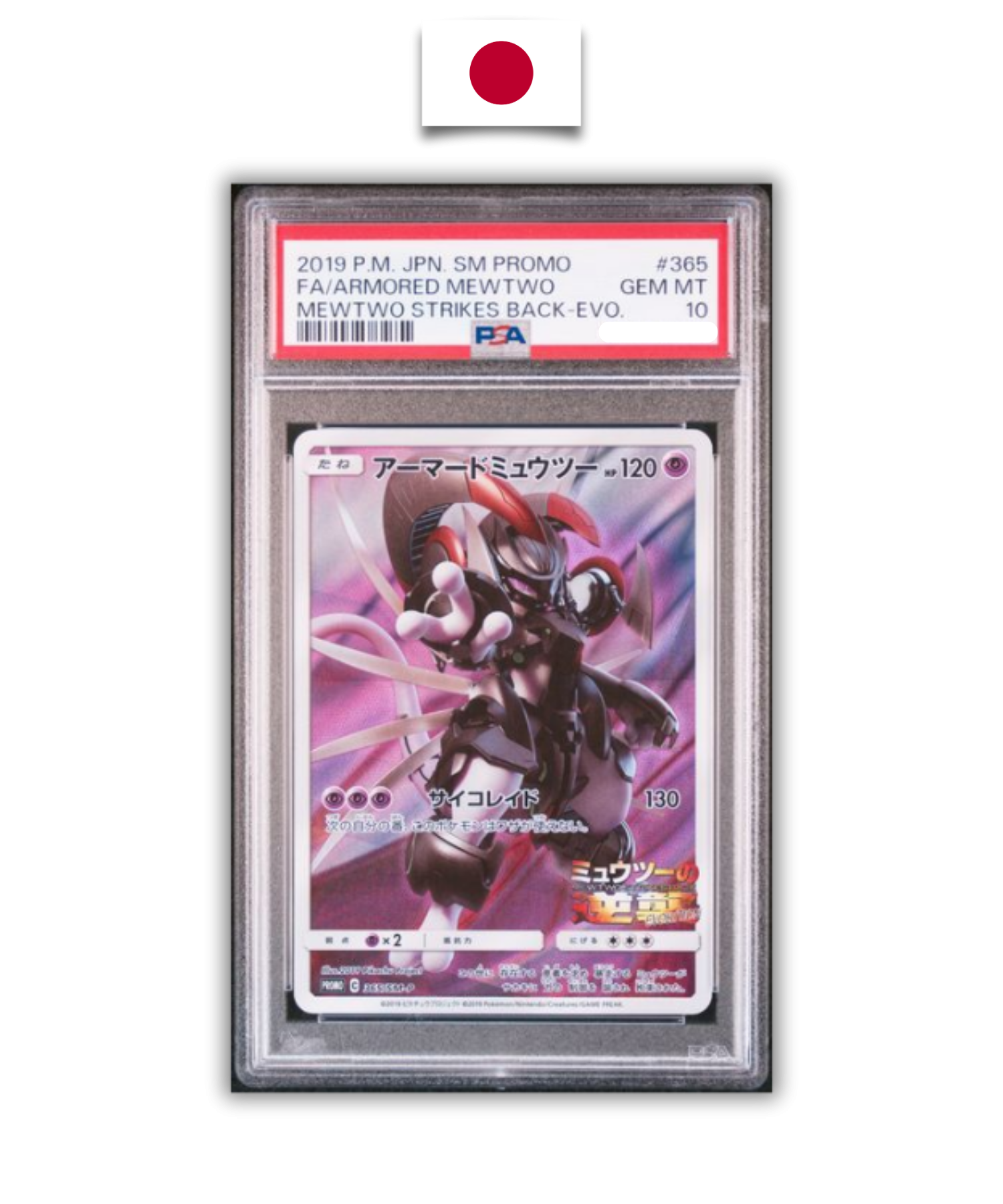 Carte Gradée Pokémon – Mewtwo (Armure) Promo – PSA 10 – Japonais - Quest Corner