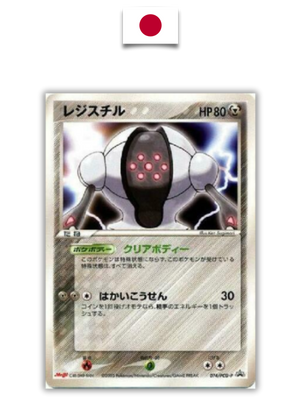 Carte Japonaise Registeel Meiji 074/PCG-P - Quest Corner