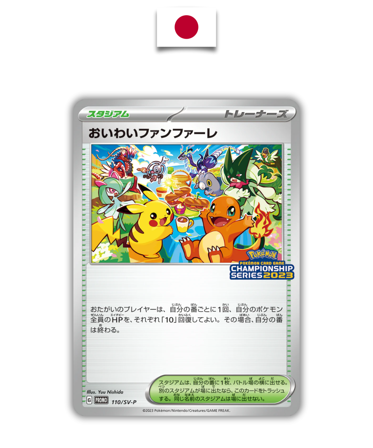 Carte Pokémon – Trainer Championship Series 2023 110/SV-P – Japonais - Quest Corner
