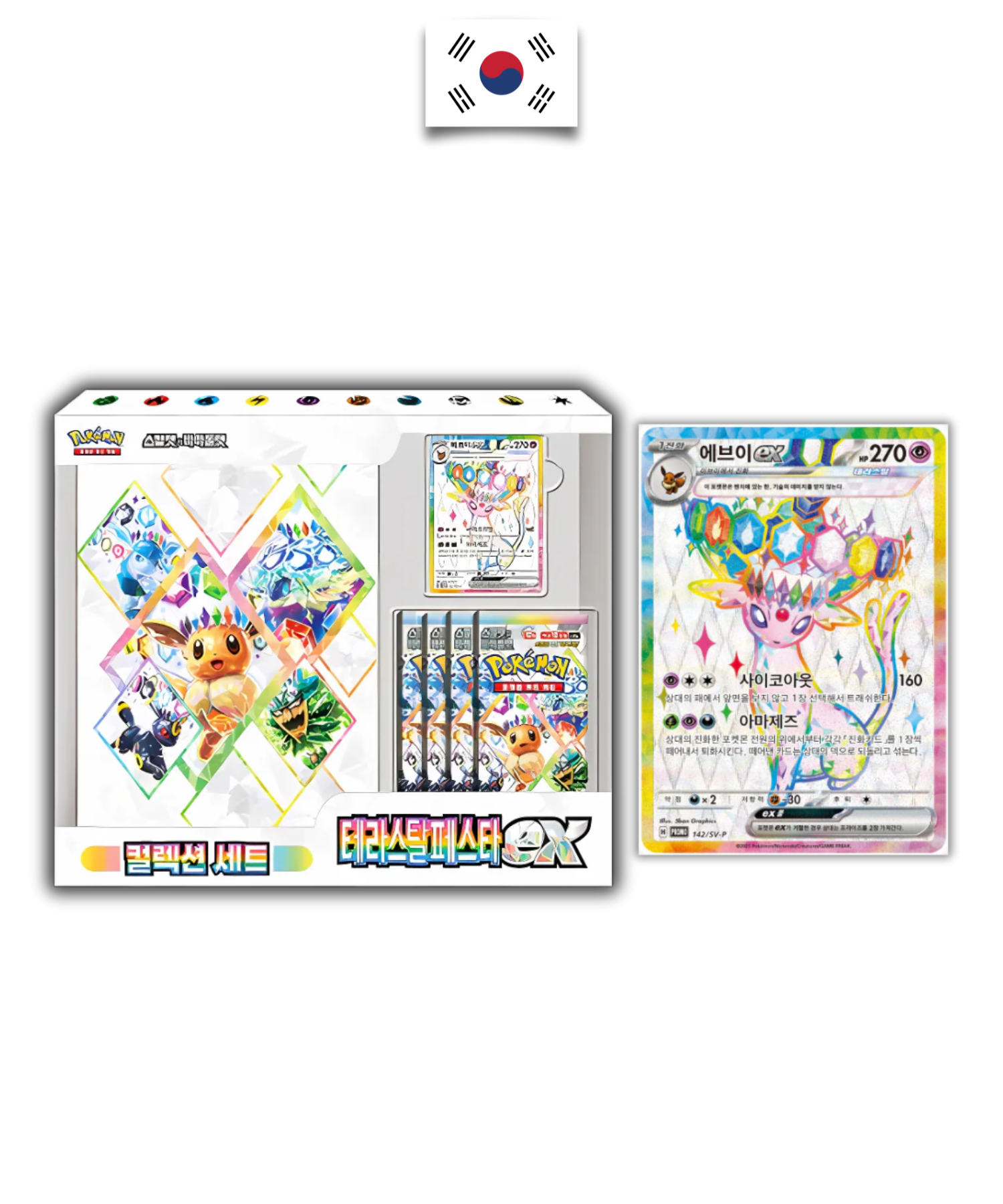 Coffret Pokémon – Binder Mentali Terastal Festival – SV8A – Coréen