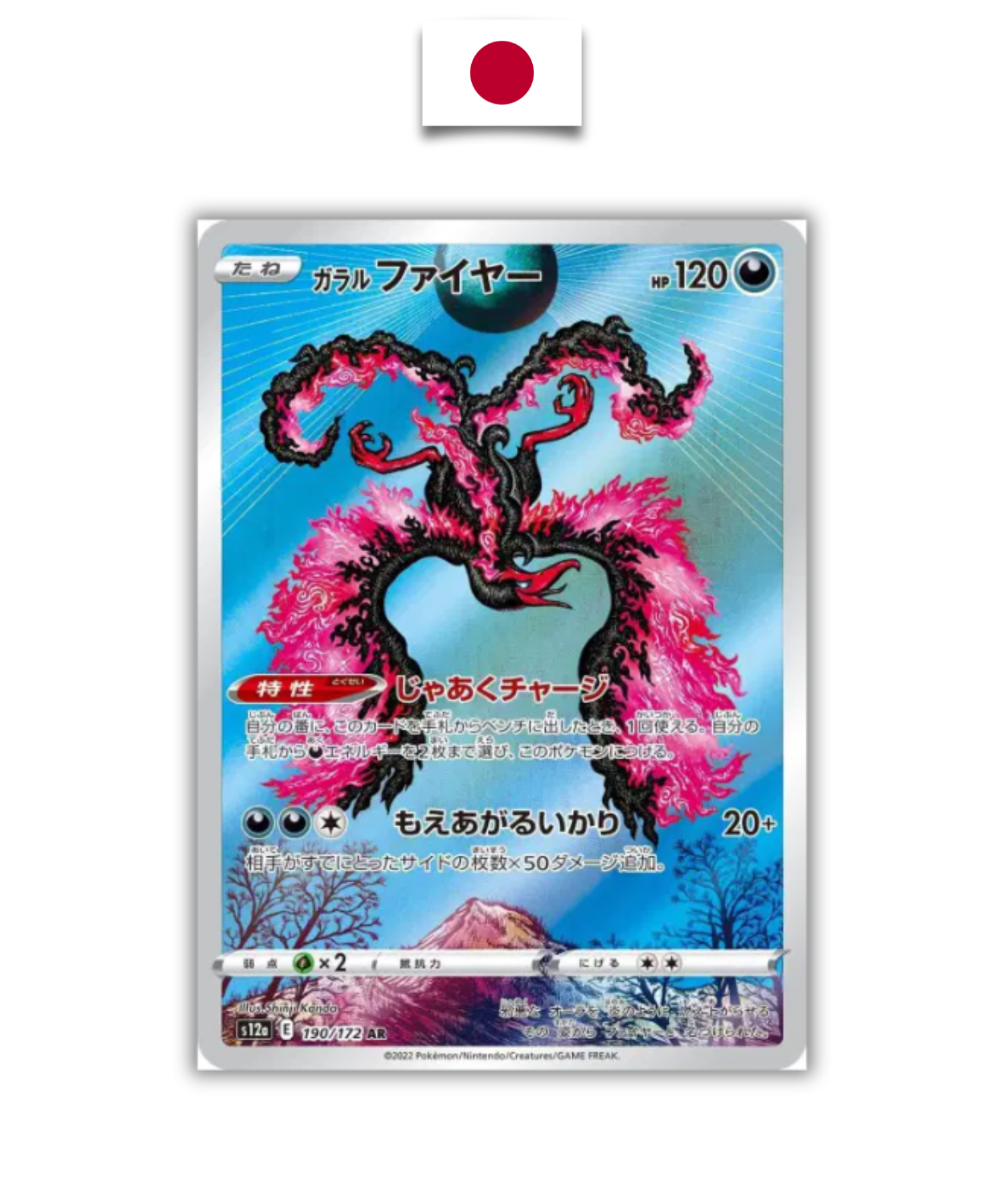 Carte Pokémon – Sulfura de Galar 190/172 – s12a – Japonais - Quest Corner