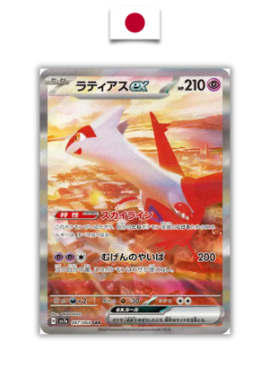 Carte Pokémon – Latias Ex SAR – 087/064 – Japonais - Quest Corner
