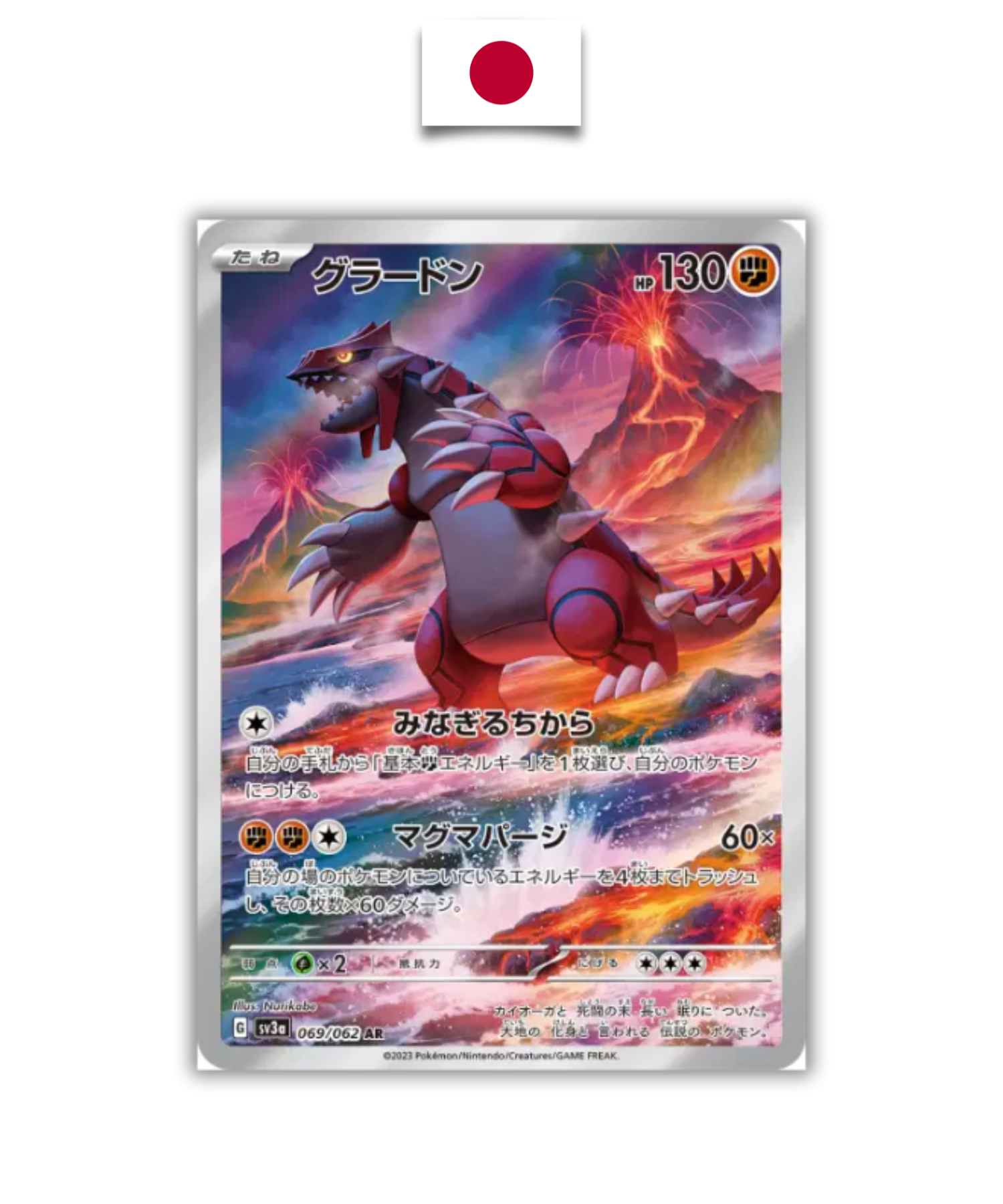 Carte Pokémon – Groudon 069/062 AR – SV3a Ruler of the Black Flame – Japonais
