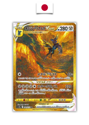 Carte Pokémon – Dialga Vstar UR – 260/172 – Japonais - Quest Corner