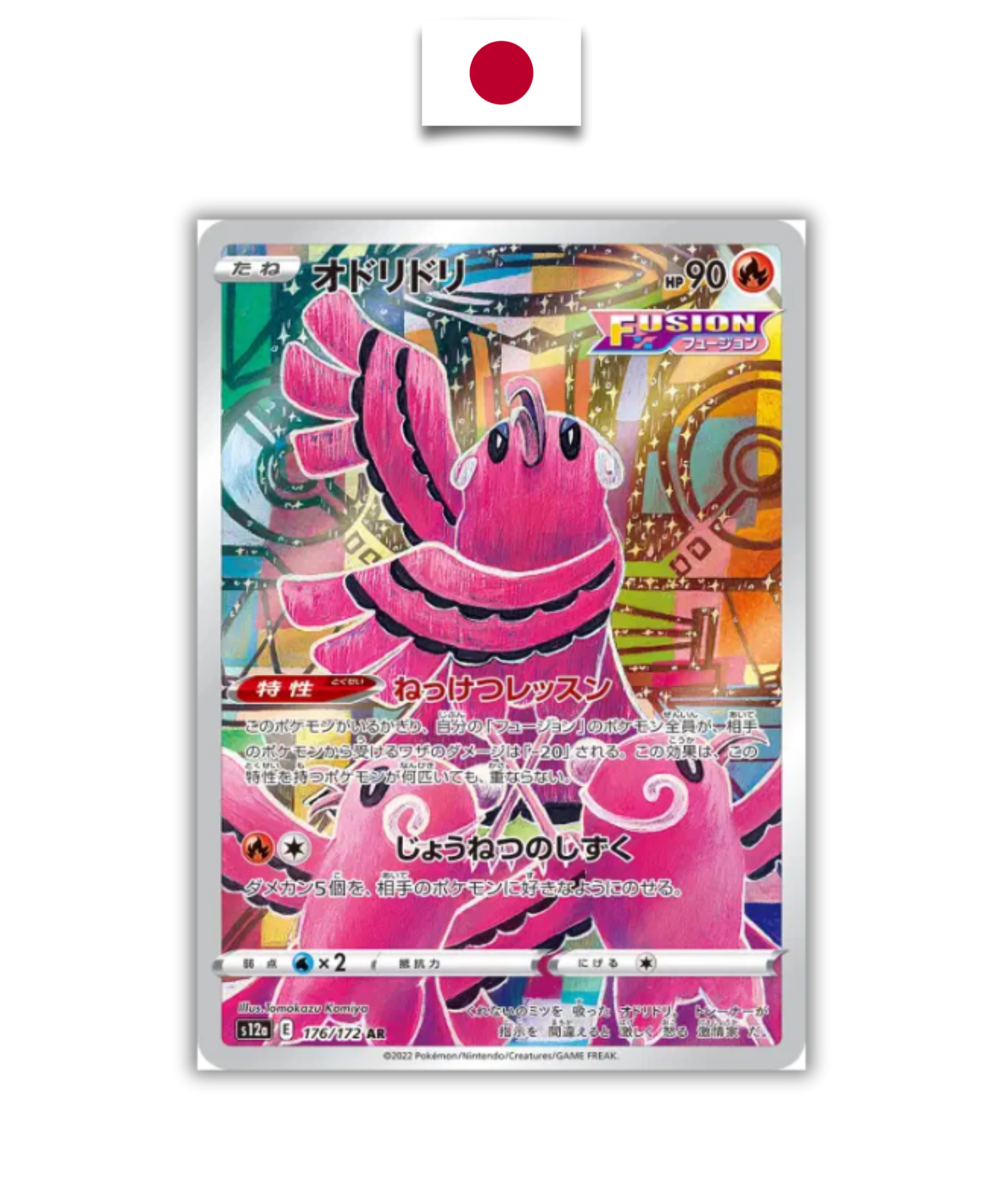 Carte Pokémon – Plumeline 176/172 AR – S12a VSTAR Universe – Japonais