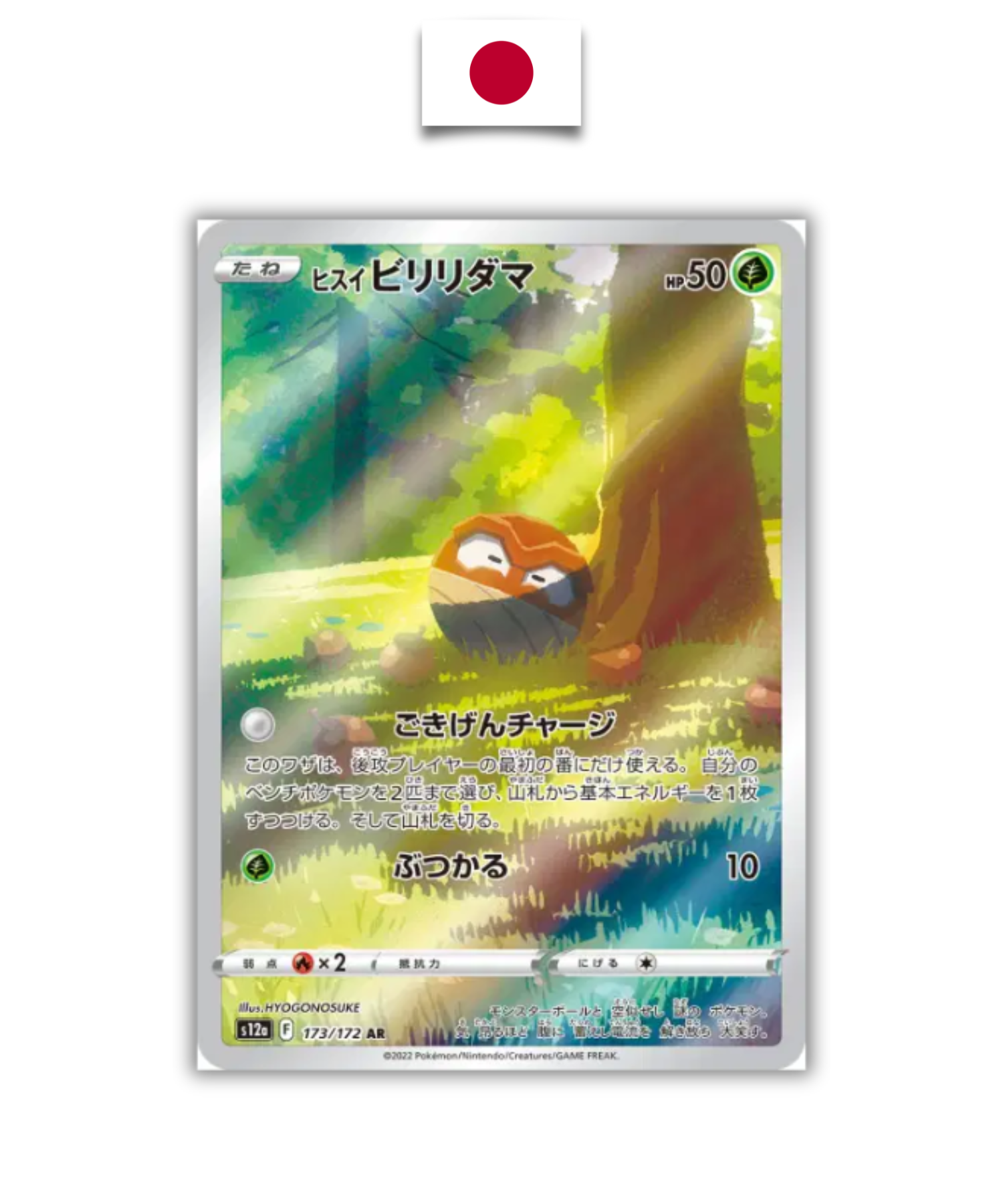 Carte Pokémon – Voltorbe d'Hisui 173/172 – S12A – Japonais