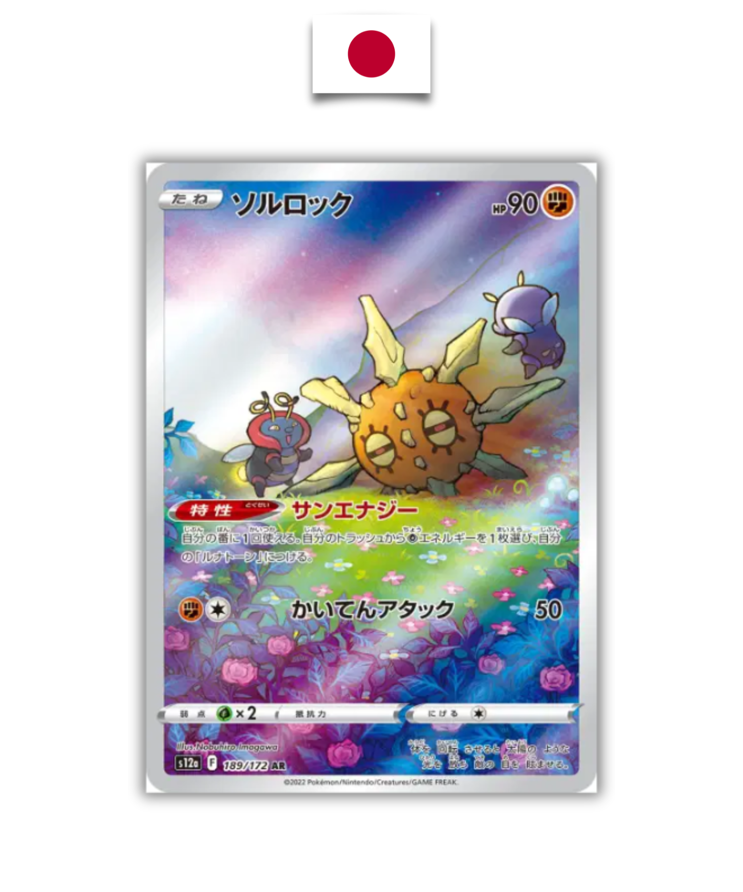 Carte Pokémon – Solaroc – 189/172 – Japonais