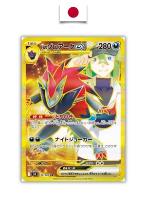 Carte Pokémon – Zoroark En ex UR – 131/100 – Japonais - Quest Corner