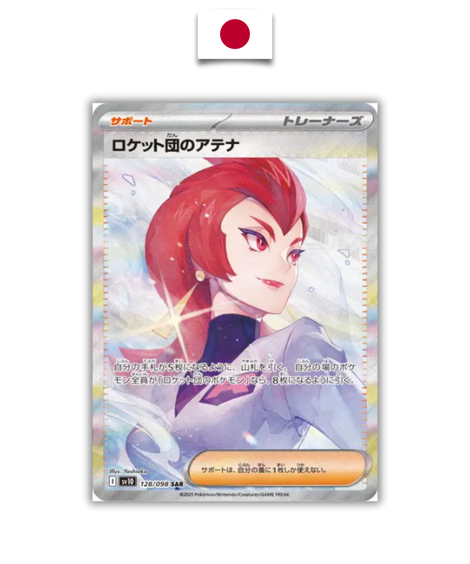 Carte Pokémon – Ariana SAR – 128/098 – Japonais
