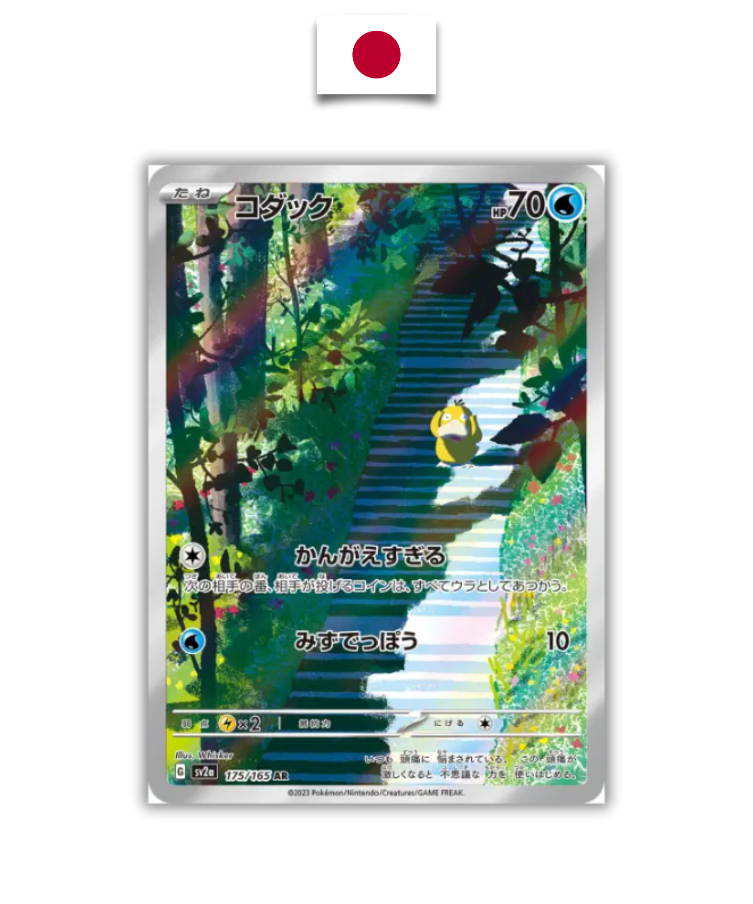 Carte Pokémon – Psykokwak 175/165 AR – SV2a Pokémon 151 – Japonais