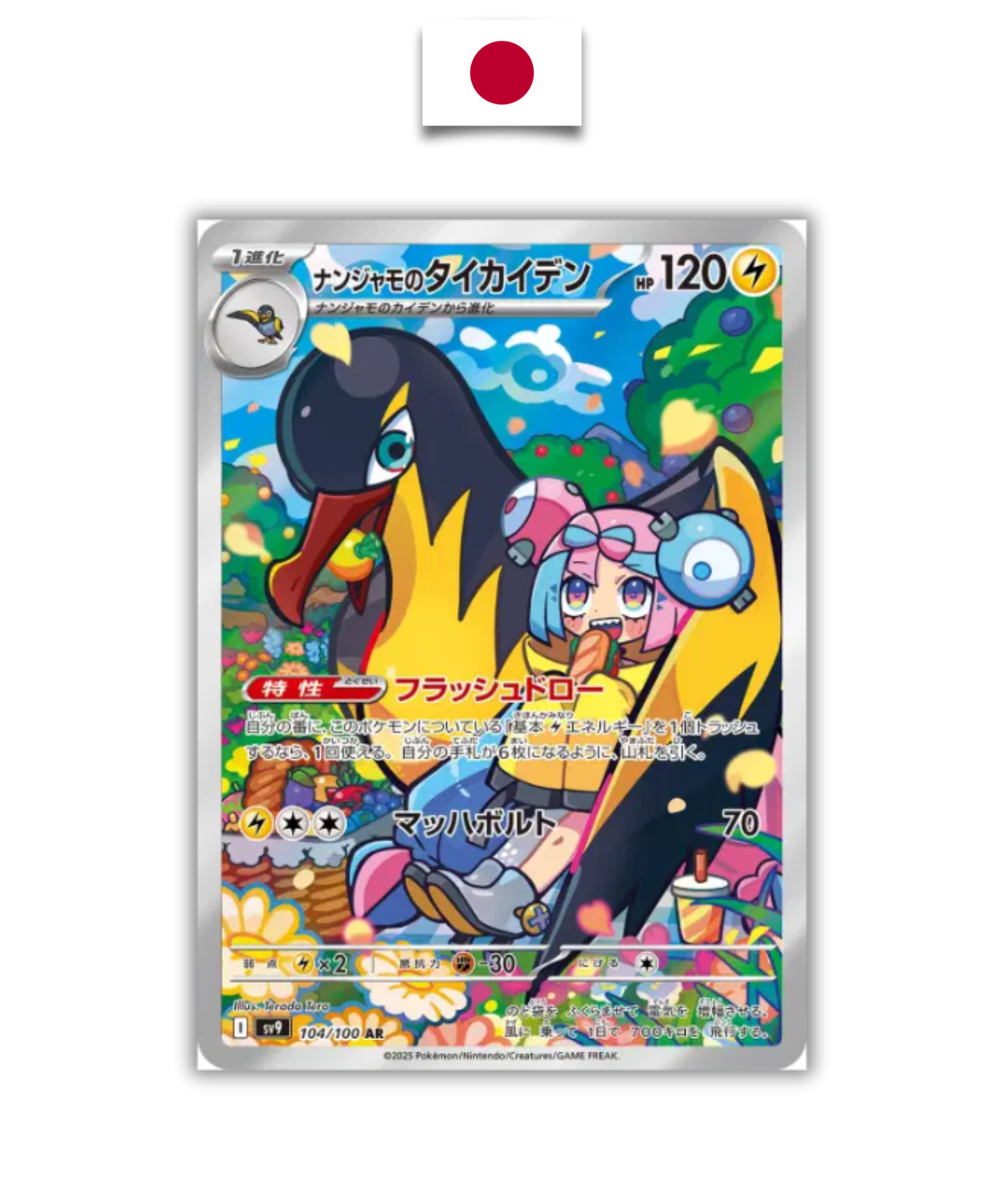 Carte Pokémon – Fulgulairo de Mashynn 104/100 – SV9 Battle Partners – Japonais