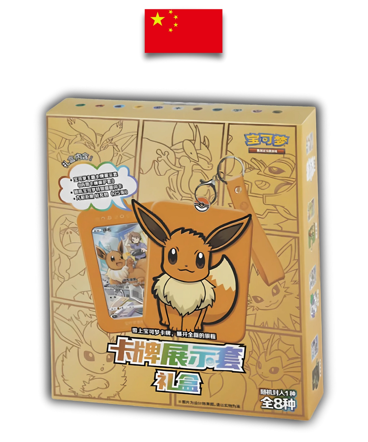 Blind Box Pokémon Évoli – Chinois Simplifié – Vol. 1