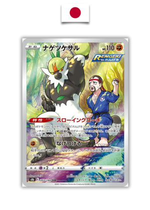 Carte Pokémon – Quartermac 203/184 CHR – S8b VMAX Climax – Japonais - Quest Corner