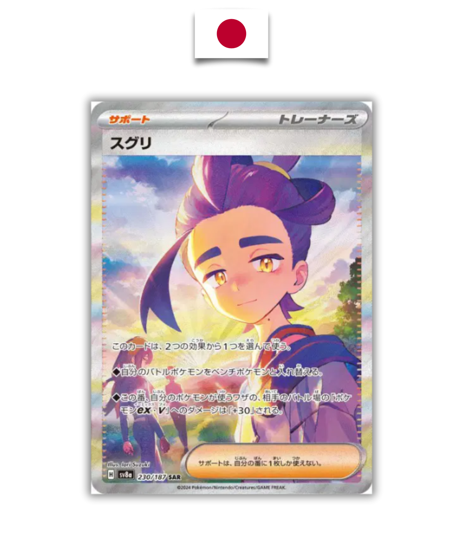 Carte Pokémon – Kassis SAR – 230/187 – Japonais