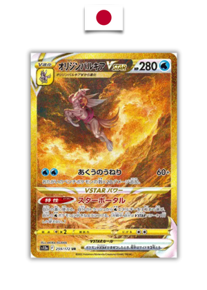 Carte Pokémon – Palkia Vstar UR – 259/172 – Japonais - Quest Corner
