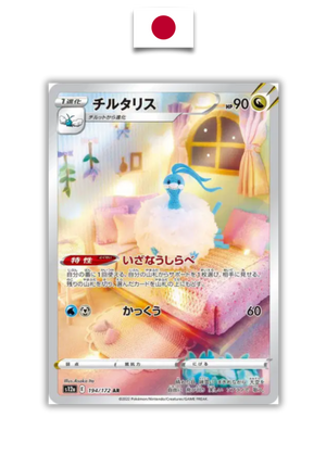 Carte Pokémon – Altaria – 194/172 – Japonais - Quest Corner