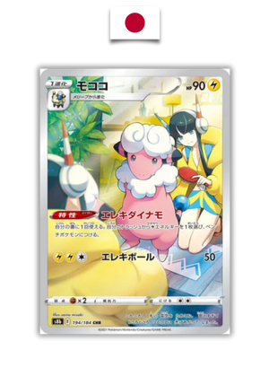 Carte Pokémon – Lainergie 194/184 CHR – S8b VMAX Climax – Japonais - Quest Corner