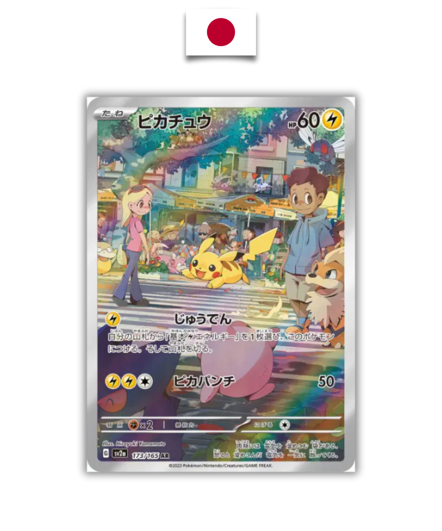 Pokémon Card – Pikachu 173/165 AR – SV2a Pokémon 151 – Japanese