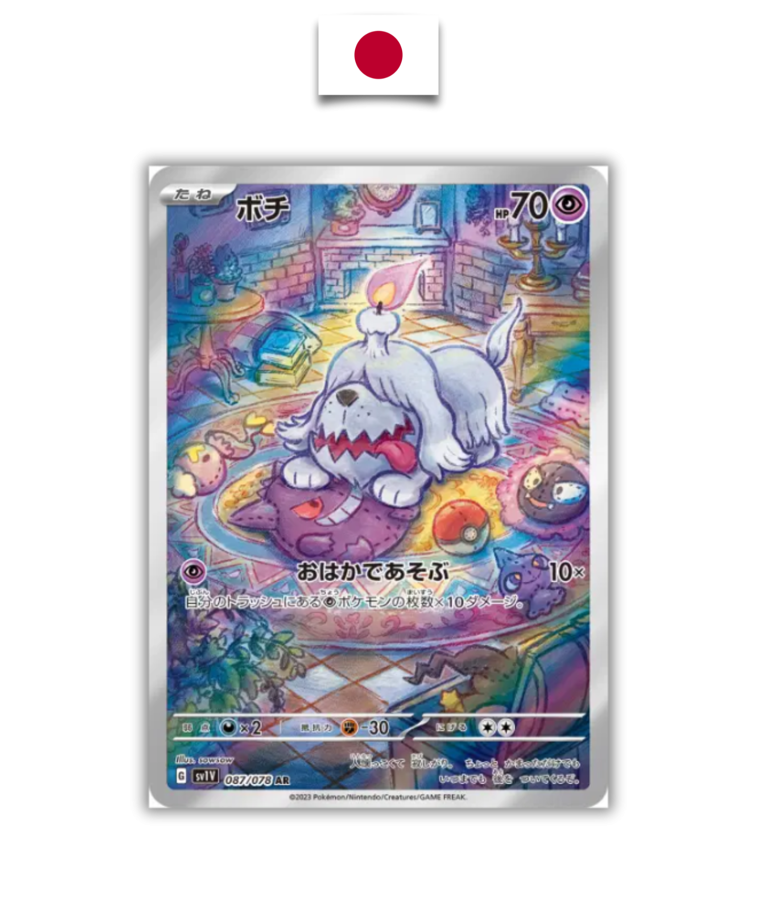 Carte Pokémon – Toutombe 087/078 AR – SV1v Violet ex – Japonais