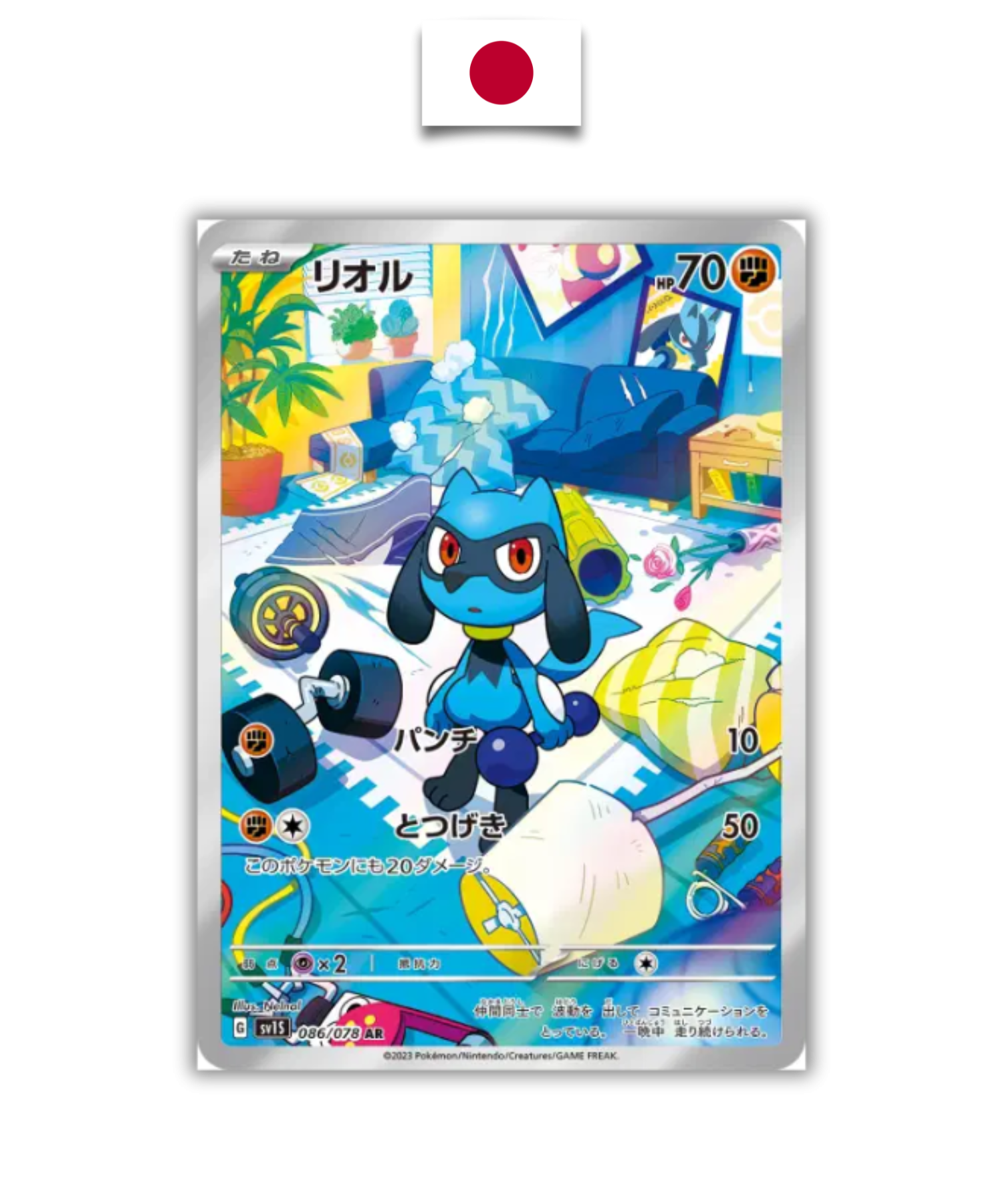 Carte Pokémon – Riolu 086/078 AR – SV1s Scarlet EX – Japonais