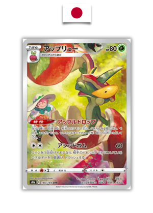 Carte Pokémon – Pomdrapi CHR 186/184 – S8b VMAX Climax – Japonais - Quest Corner