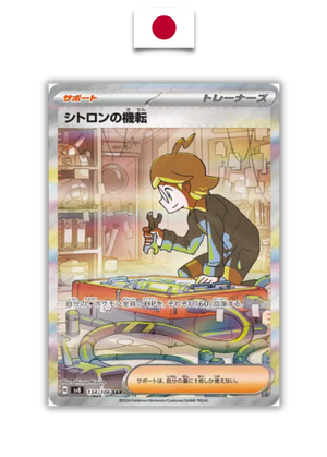 Carte Pokémon – Esprit Vif de Lem SAR – 134/106 – Japonais - Quest Corner